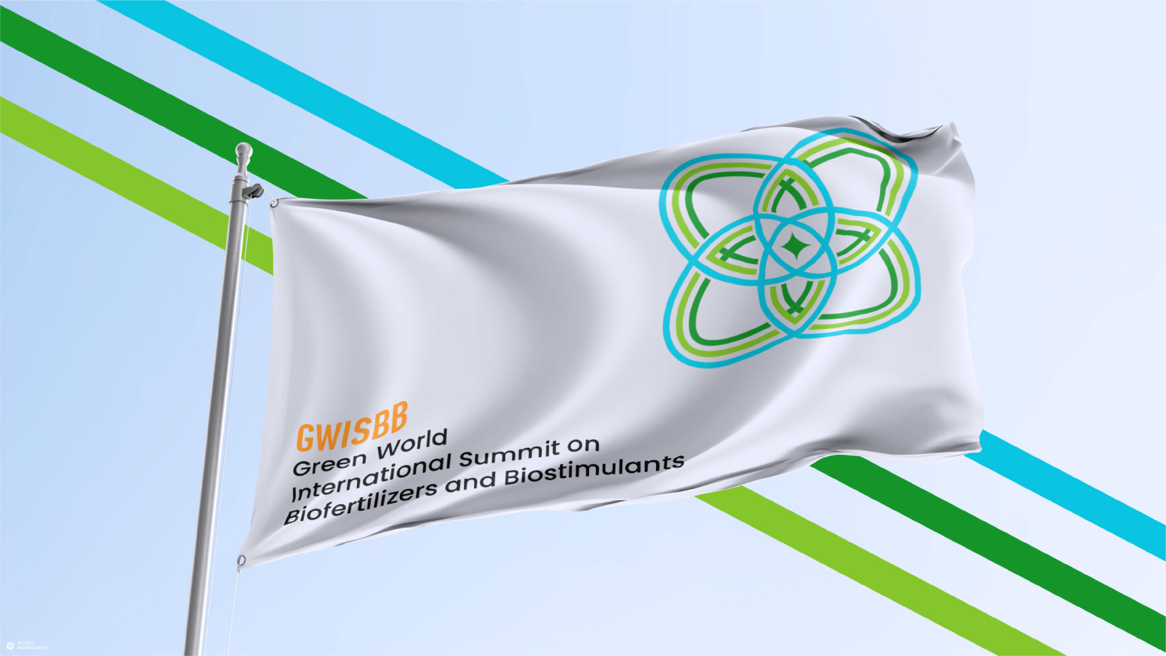 并行致远×沃德生物肥料与生物刺激剂国际峰会 | 品牌标志