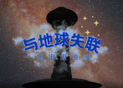 中国天眼，研学必选