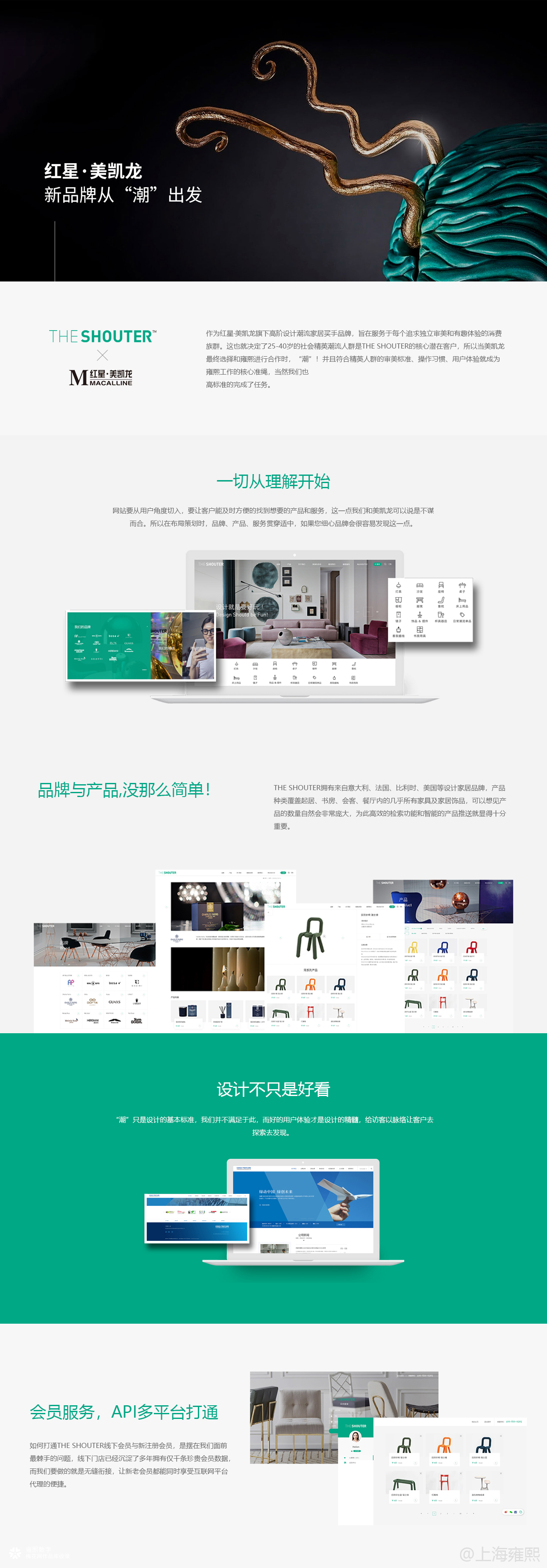 上海雍熙乾智家居品牌网站分享