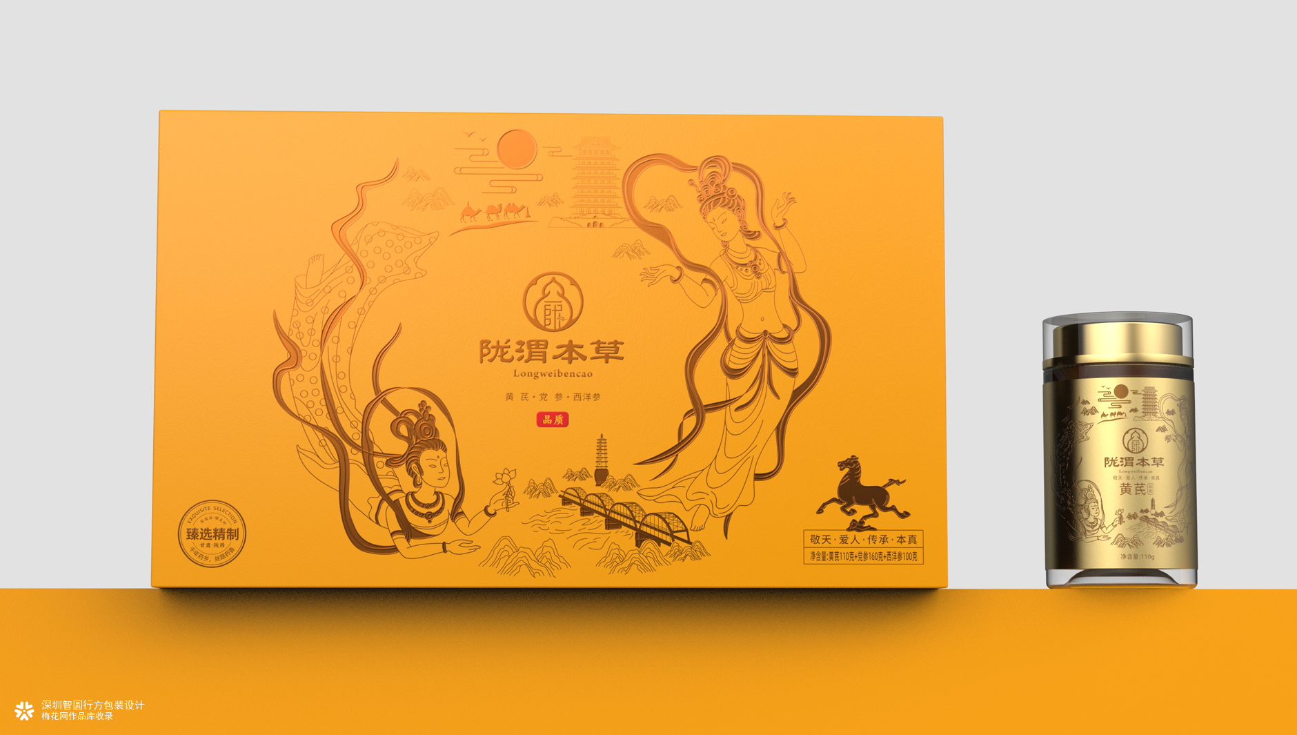 伴手礼礼盒包装设计 商务礼盒包装设计 养生礼盒包装设计