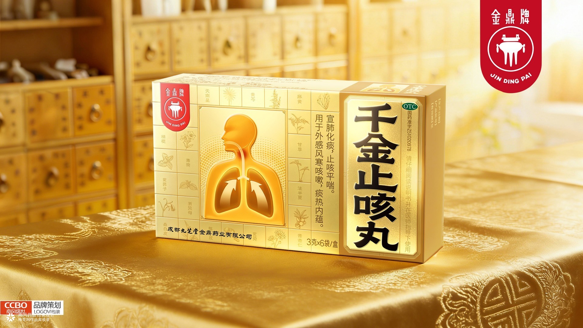 九芝堂药品包装设计-医药品牌全案策划设计公司