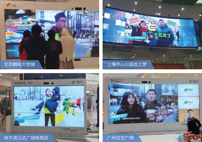 黑龙江冬季旅游北上广深哈尔滨四地购物中心互动大屏投放
