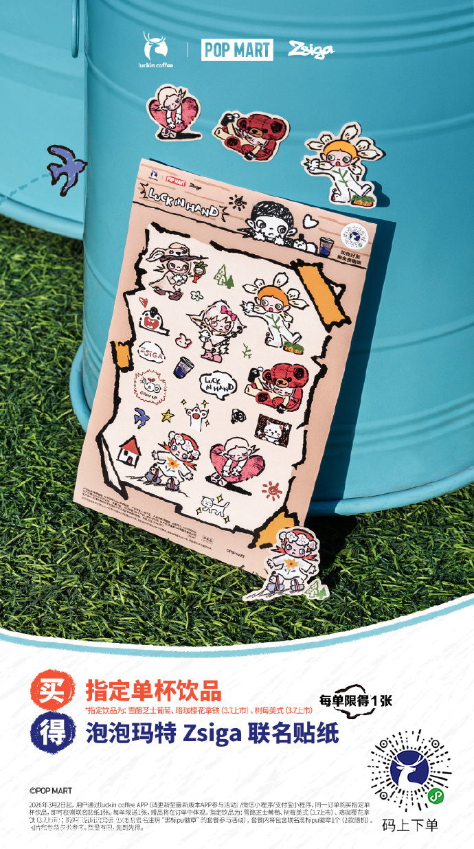 瑞幸带着 Zsiga 去春游~