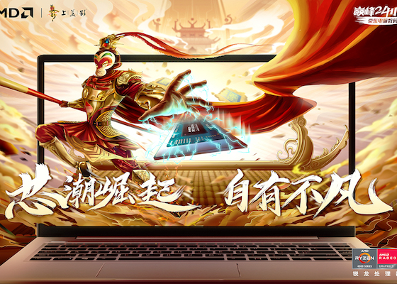 AMD国潮海报：芯潮崛起，自有不凡