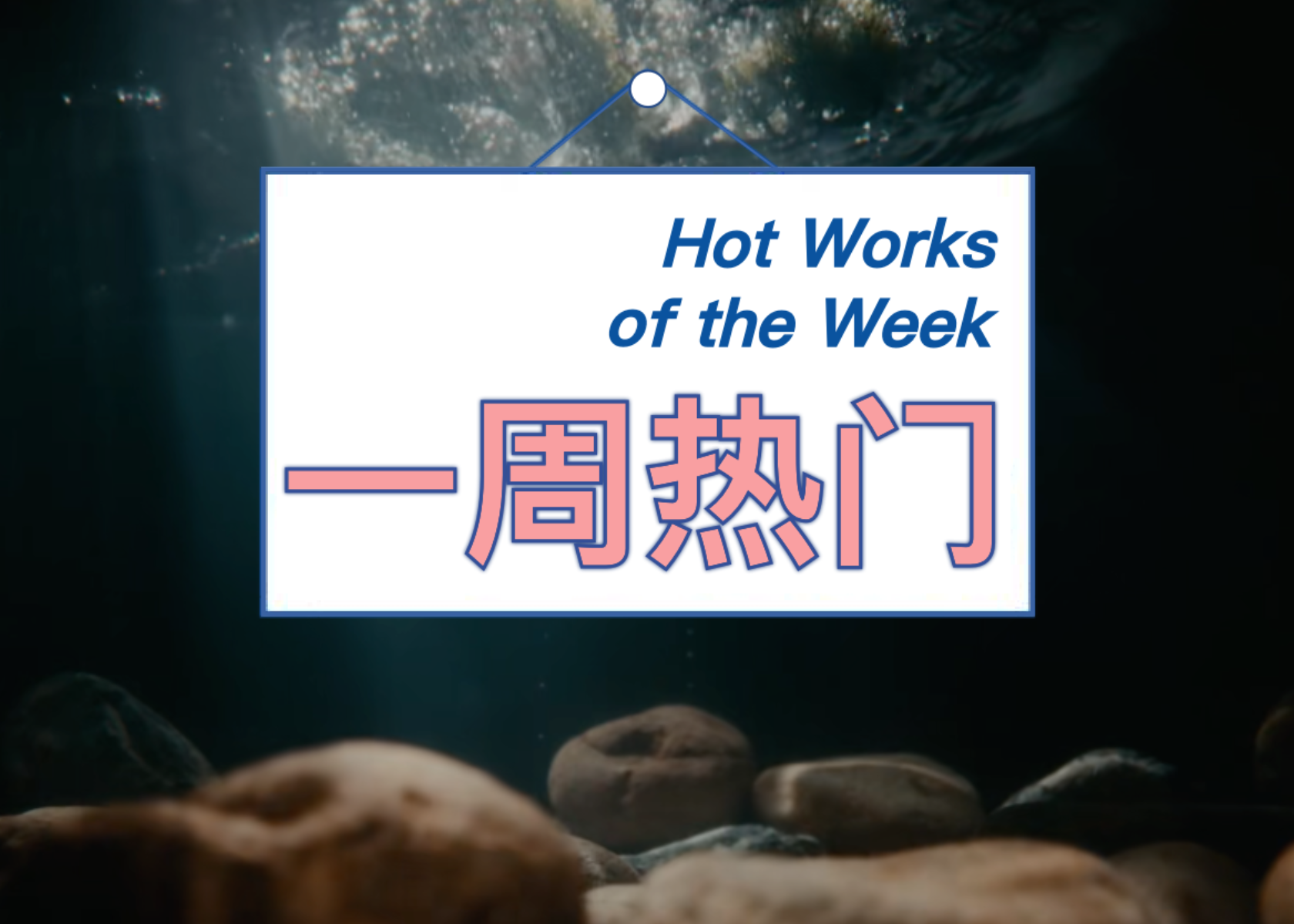 多邻国连载首部原创动画片，可隆携手胡歌探索“胡长的树”｜一周热门