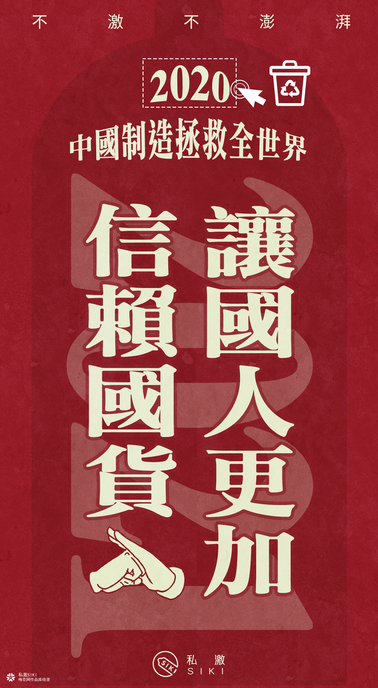 干完这票，回家过年