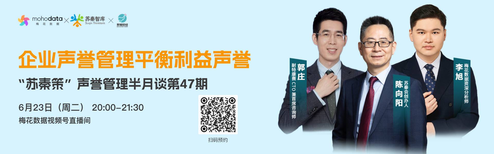 mohodata官网首页轮播banner1
