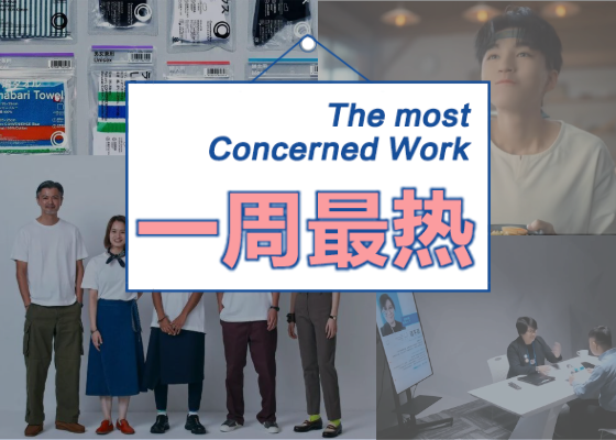 全家卖衣服，快手把海子的诗拍成广告？｜一周热门