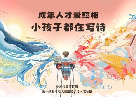 儿童节作品案例专题
