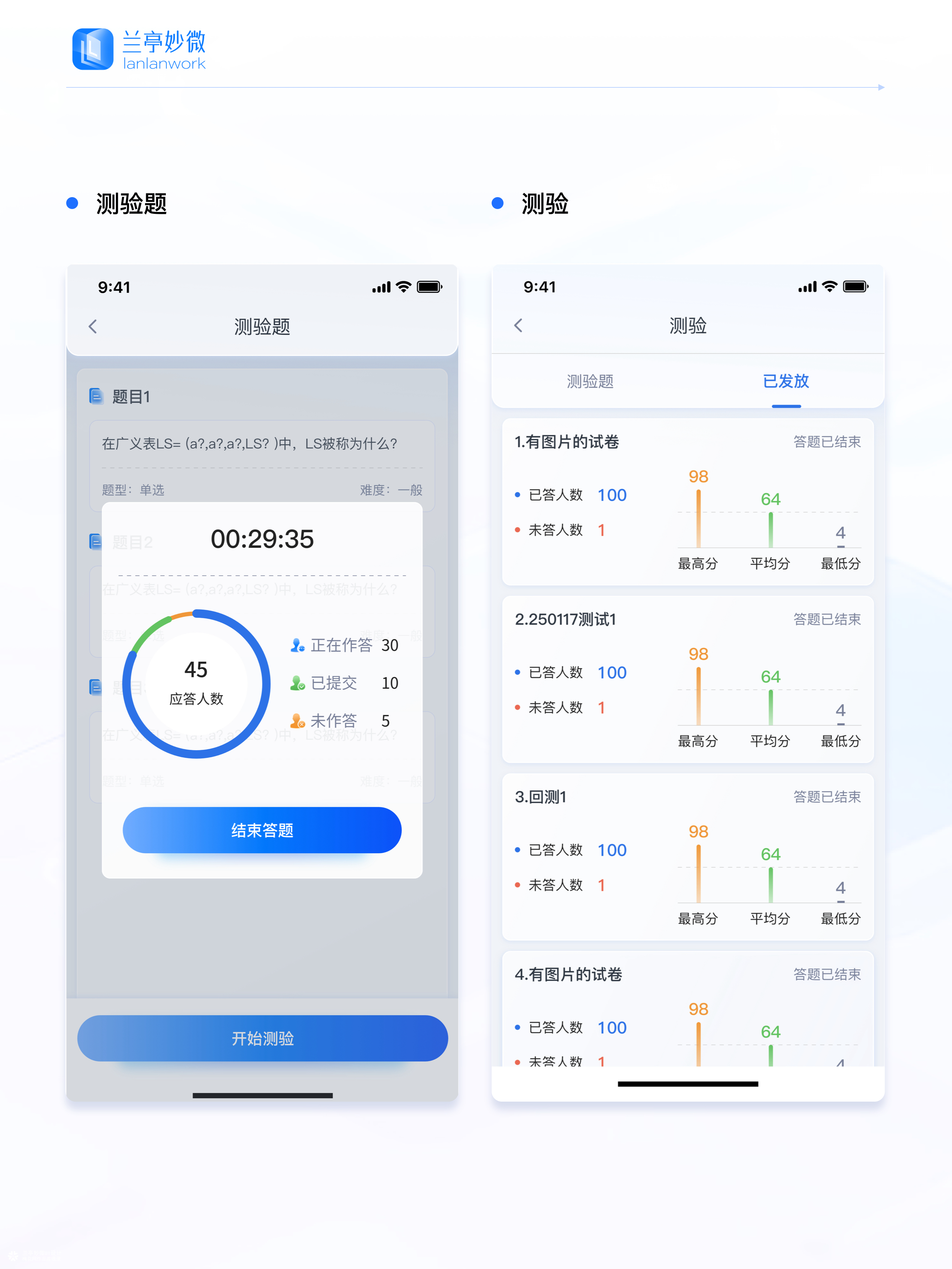 兰亭妙微原创作品 | 竞业达智慧课程平台UI/UX设计解析