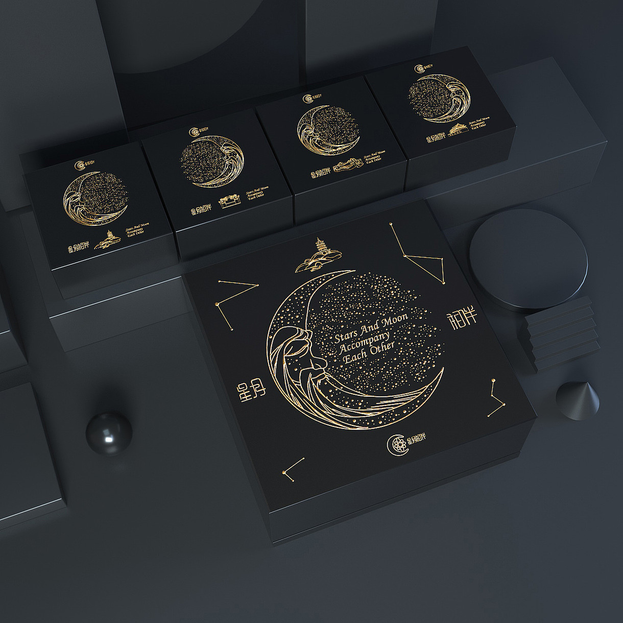 佐兹 月饼礼盒设计