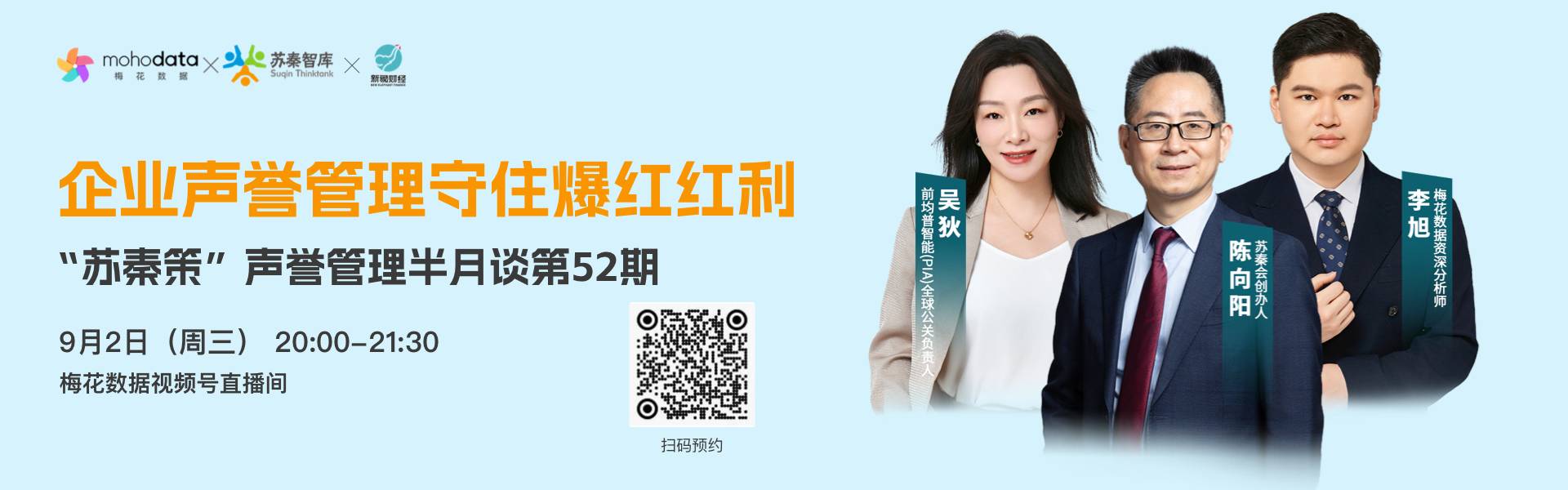 mohodata官网首页轮播banner1