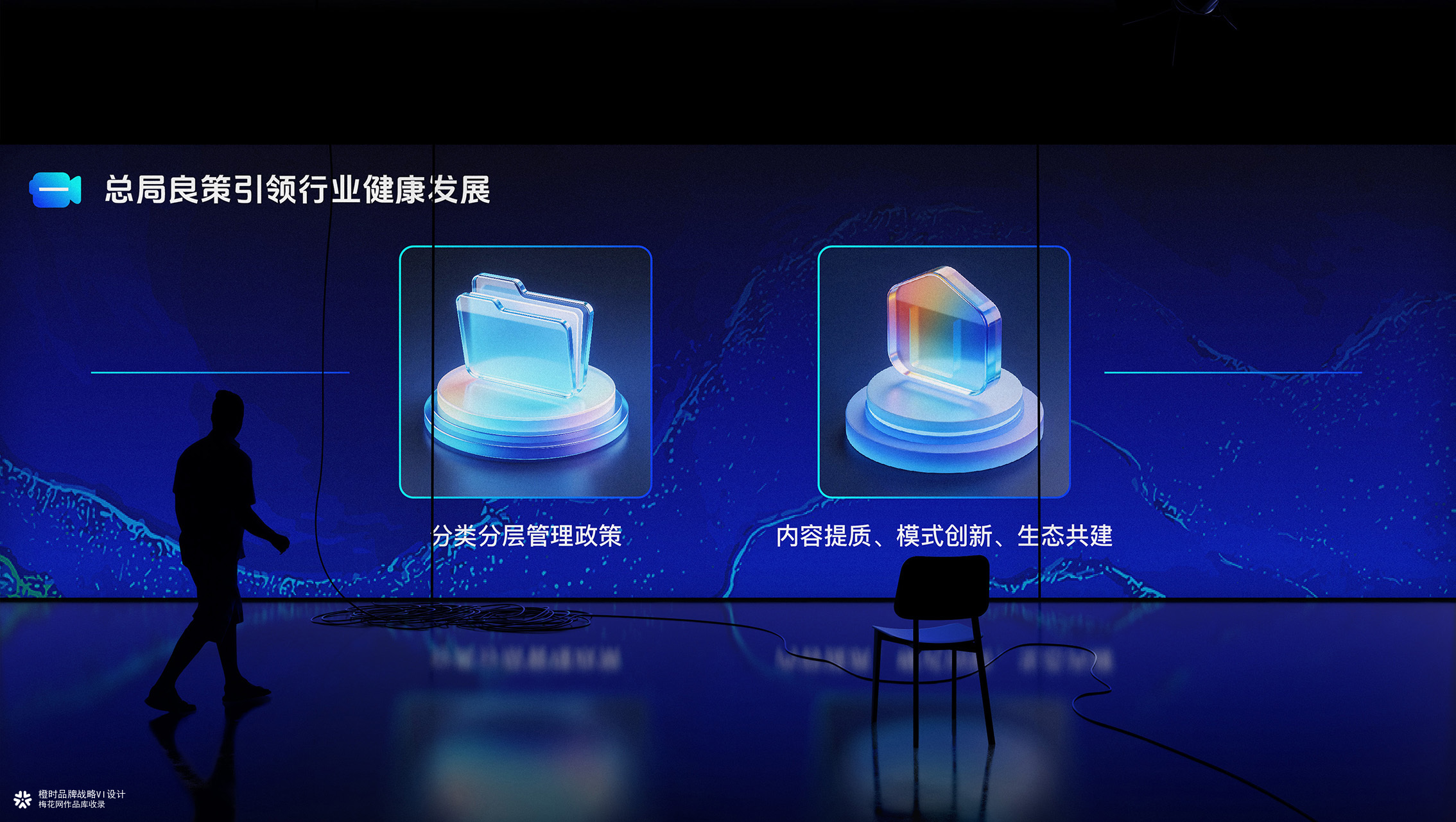 otimebrand 橙时品牌原创案例 | 抖音集团主题演讲PPT设计