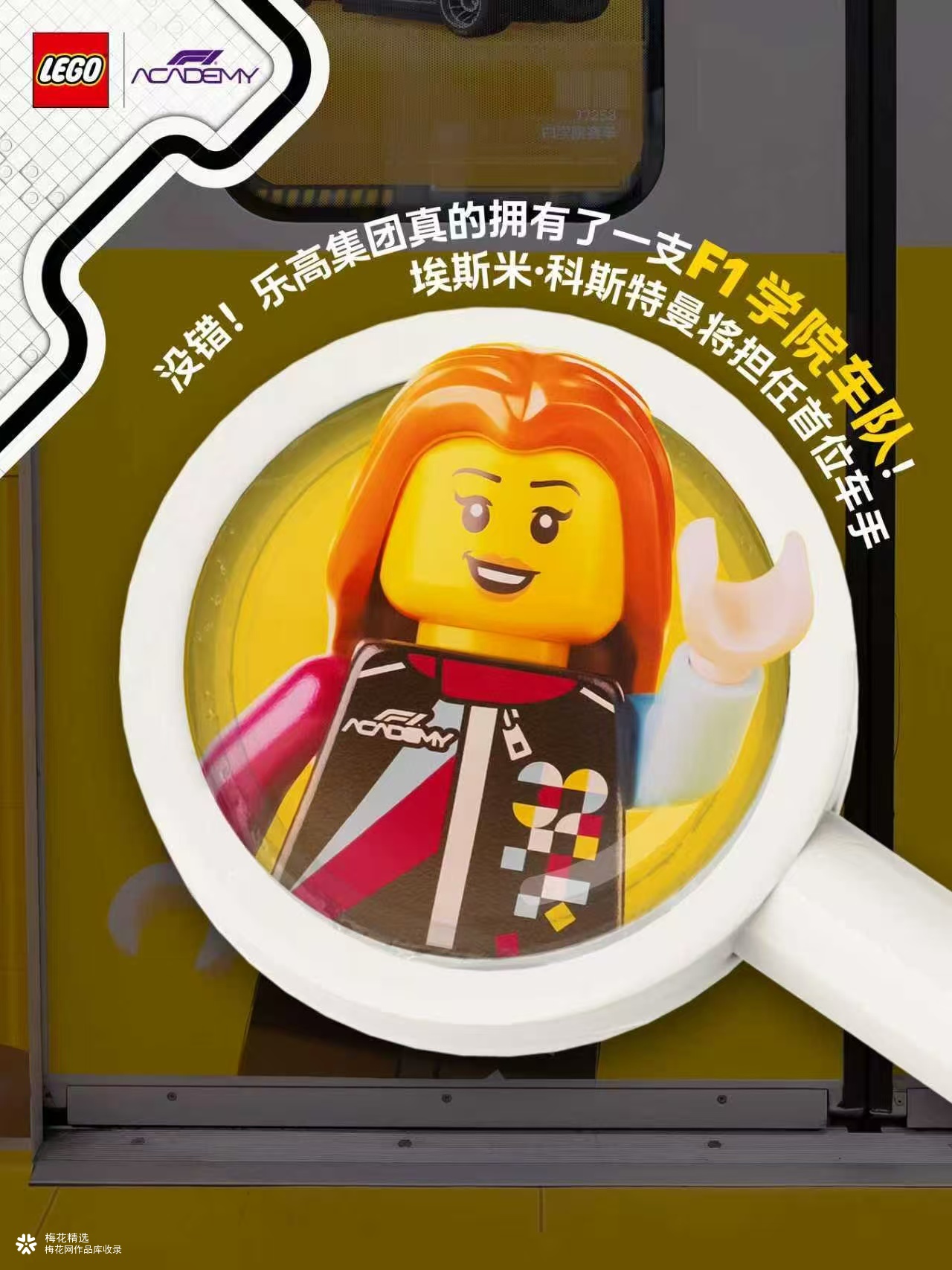 乐高F1专列正式启动，各位车迷请集合！