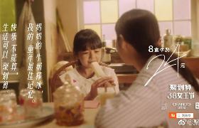 淘宝聚划算38女王节海报