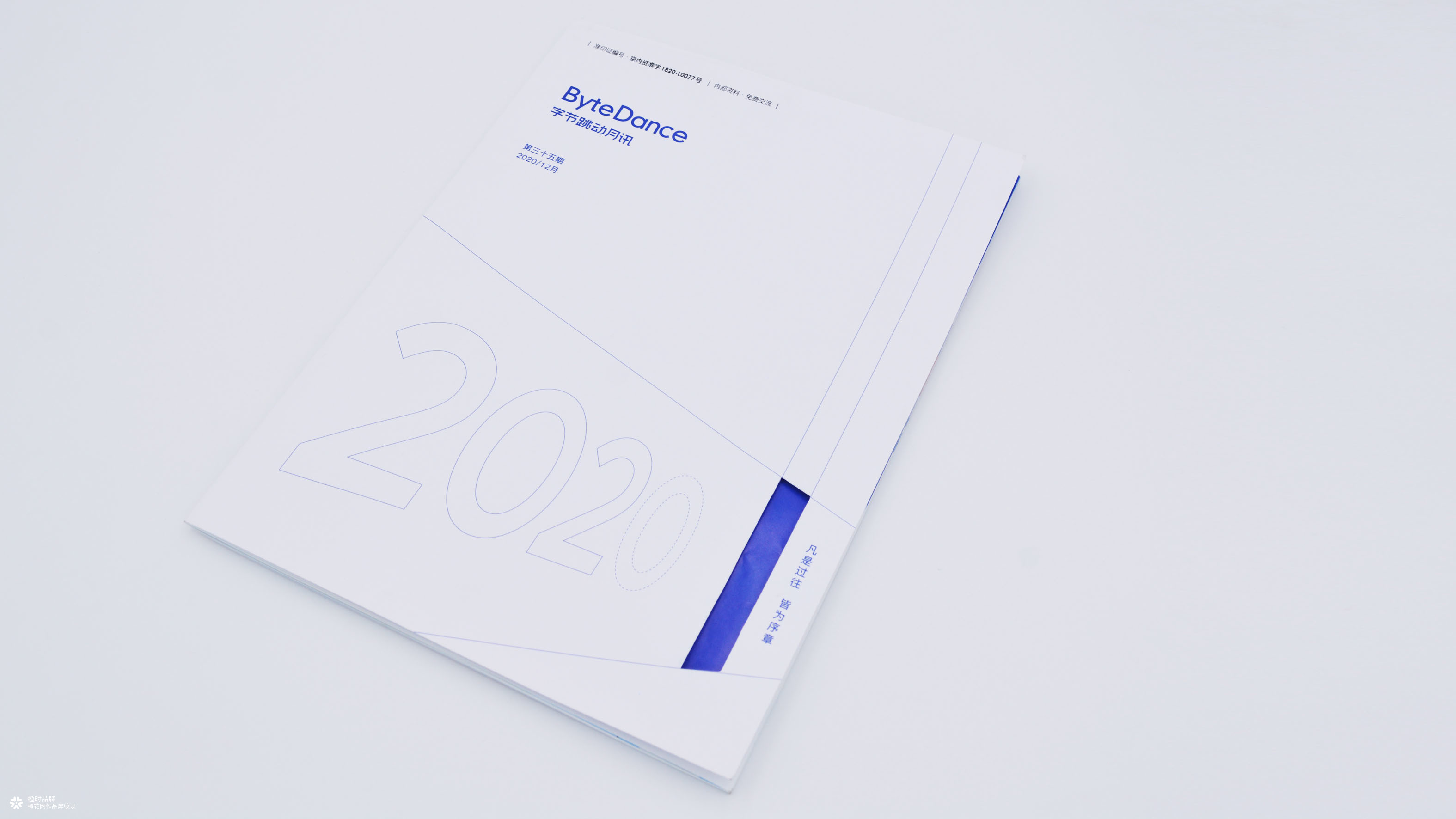 2021字节跳动跨年特别刊设计