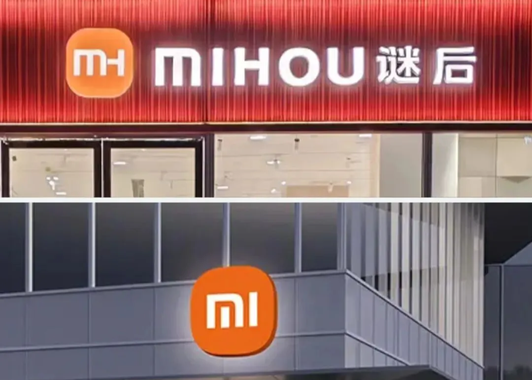 小米logo被“撞脸”？还是一家服装店！网友：雷总看了都愣住