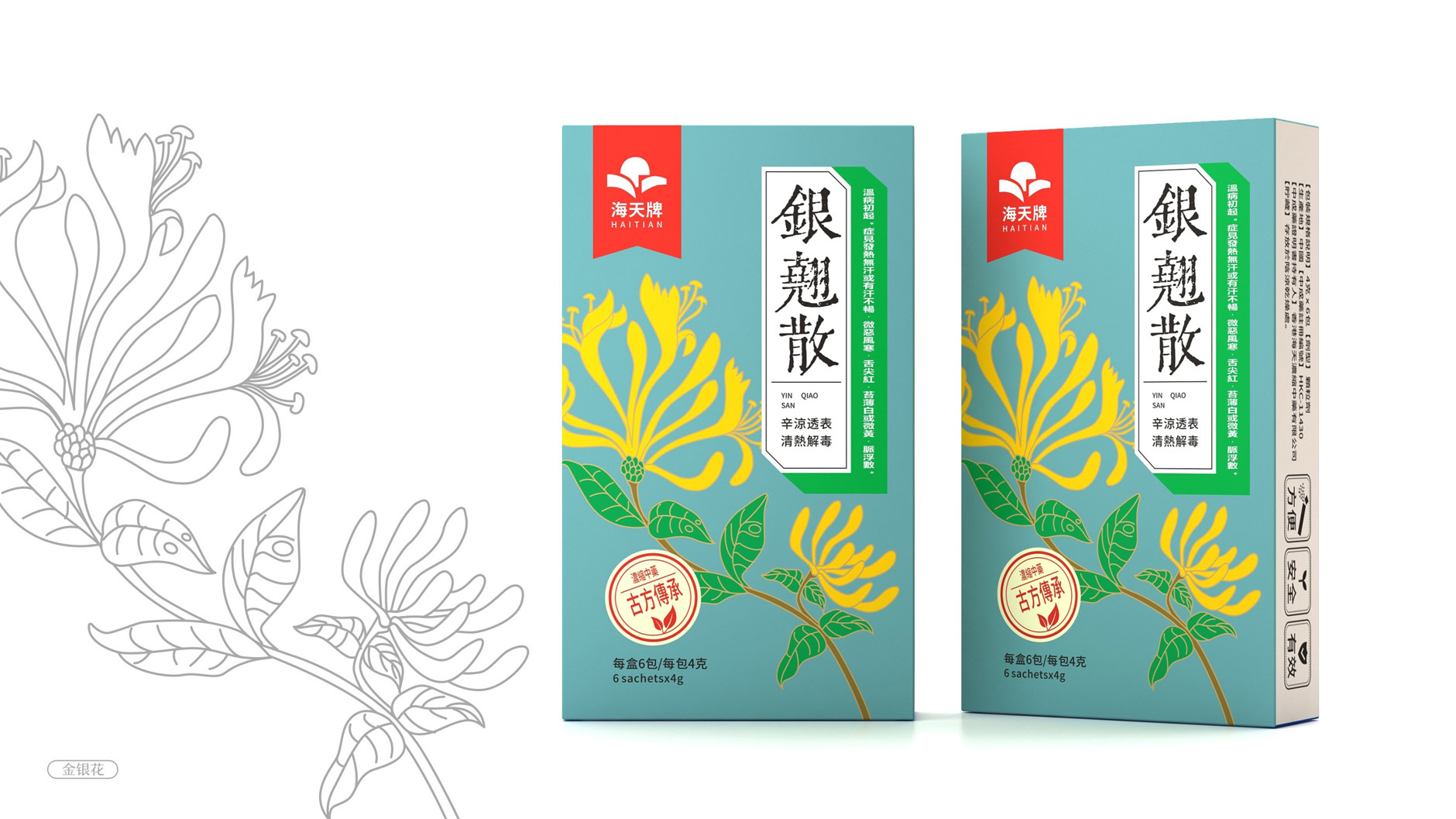 中药包装设计 中药颗粒包装设计 中药饮片包装设计