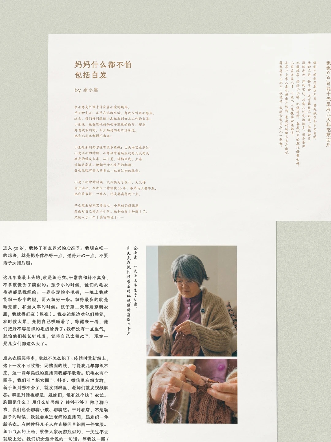 阿嬷手作母亲节特辑：厨房、世界、家
