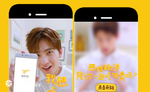 美团外卖：想找杨洋陪你一起吃饭吗？