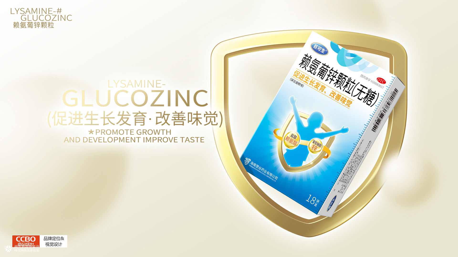 巨可生赖氨葡锌颗粒矿物质包装设计作品分享，药品包装设计公司