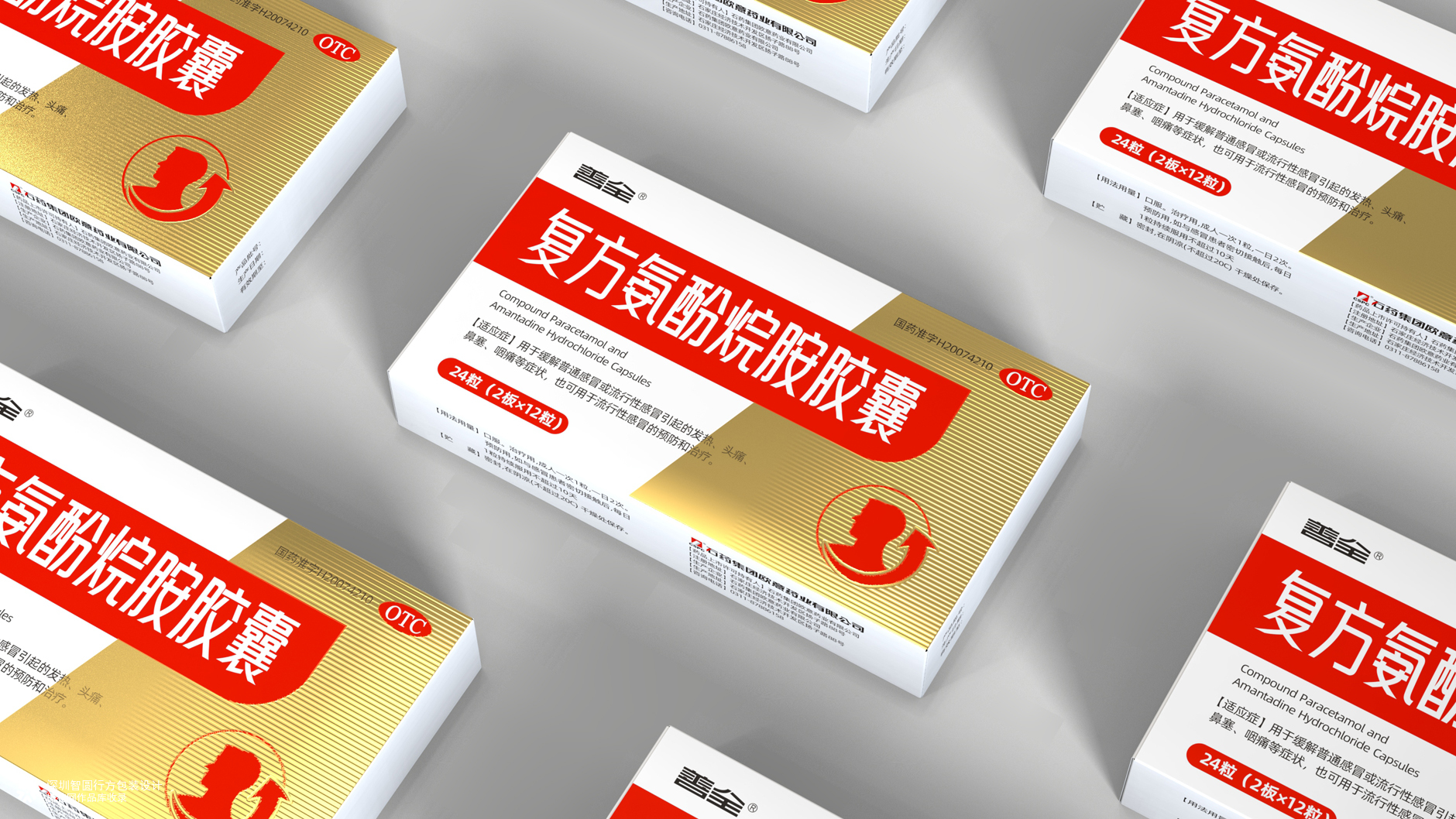 感冒药包装设计 otc药品包装设计 西药包装设计