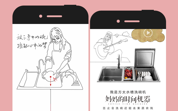 方太《按住这只小碟仙，发生什么都别松》H5