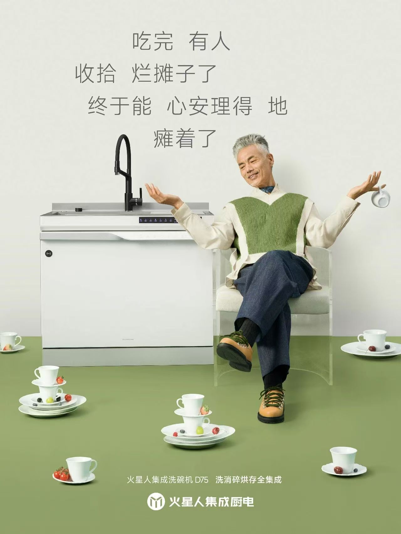 火星人×王安宇：厨房音乐会