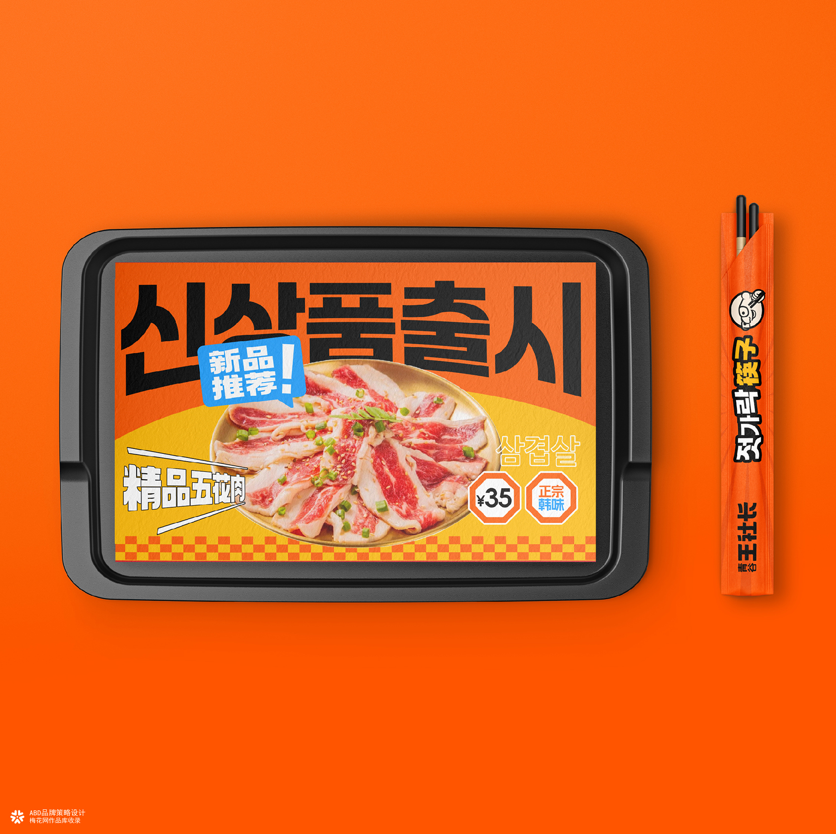 青谷王社长·街边烤肉食堂 | ABD案例