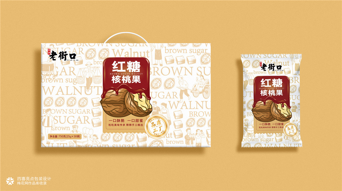 老街口-红糖核桃果包装设计