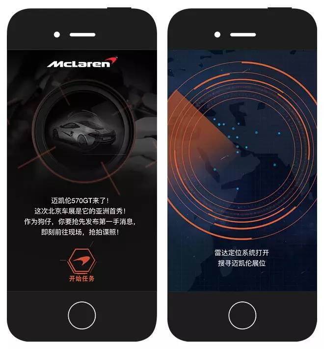 迈凯伦 570GT 新车发布 H5