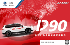 上汽大通MAXUS《2019新征程，从玩字开始》TVC