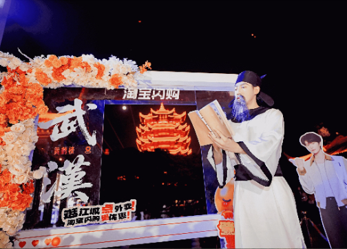 2025年淘宝闪购国庆营销：以城市文化为锚，玩转「在地化」营销