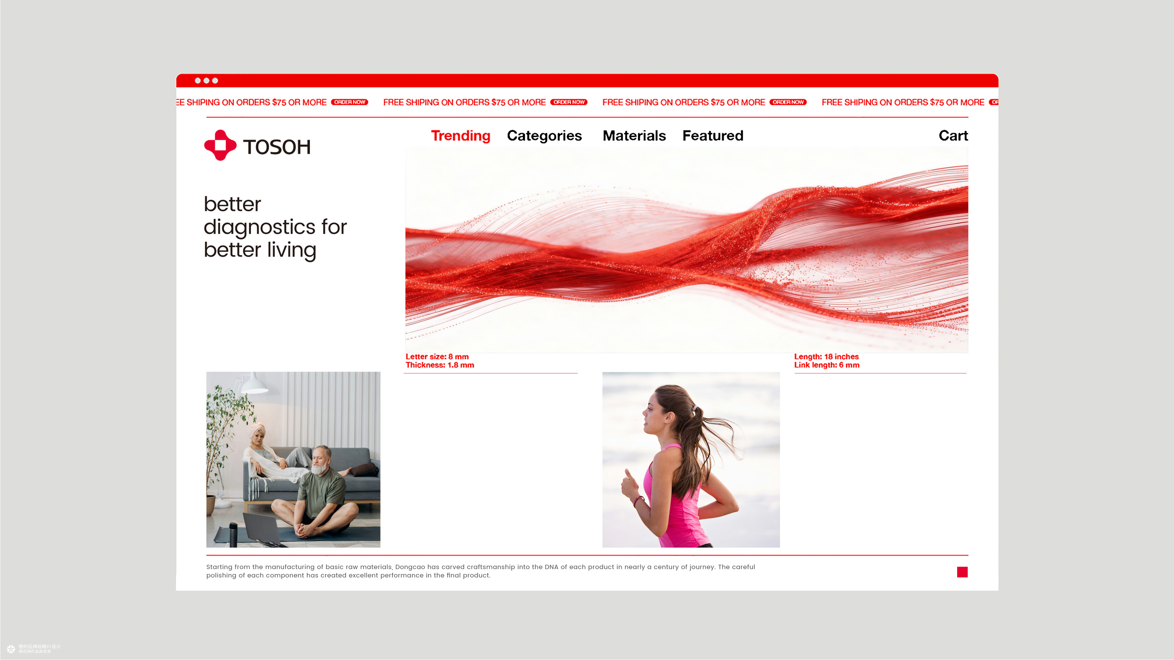 otimebrand 橙时品牌原创案例 | 日本东曹株式会社（上海）品牌VI设计