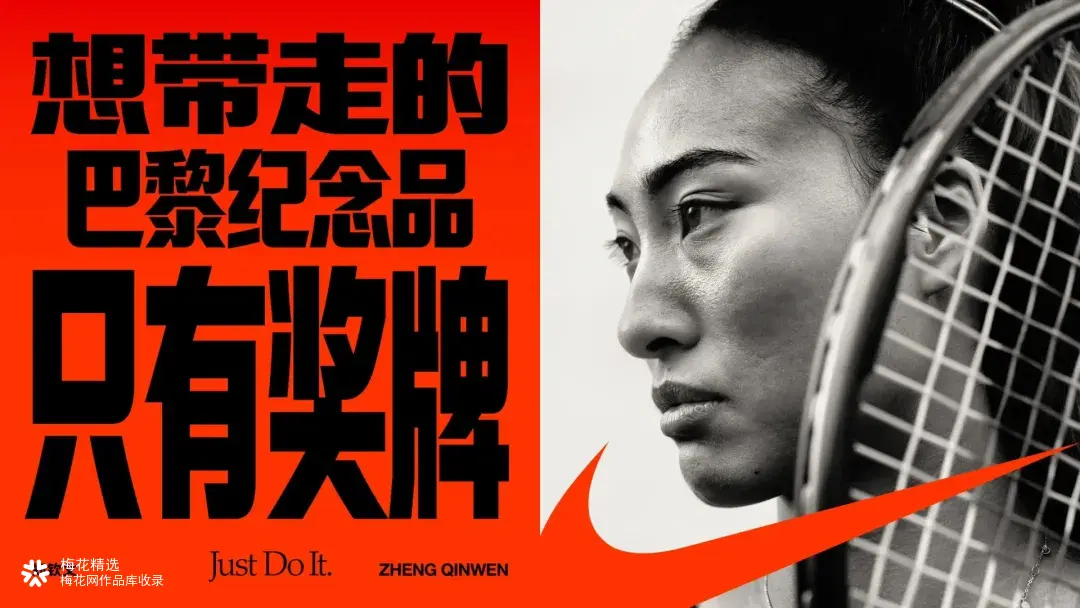 NIKE「霸气」奥运海报：告诉你什么是「胜者心态」