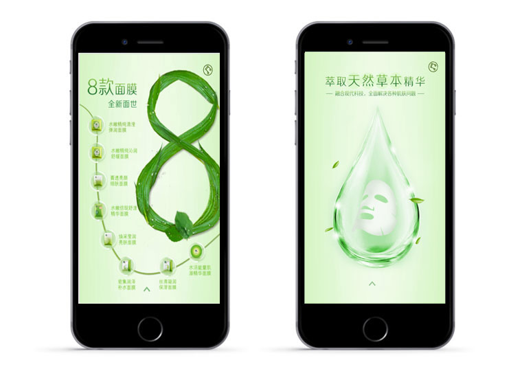 周杰伦×百雀羚H5《草本面膜，天然不刺激》