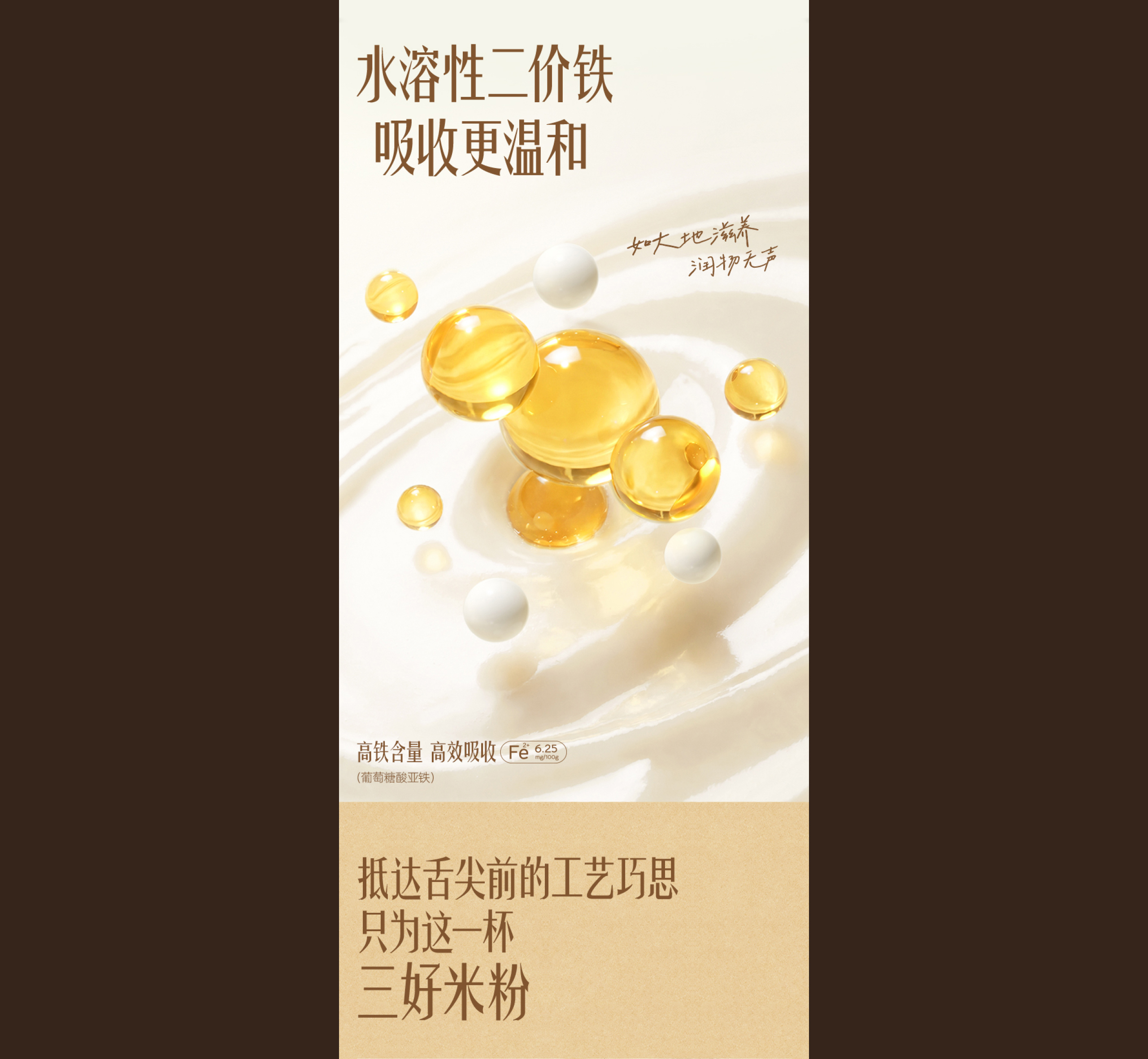 巴顿 ╳ 英氏｜品牌电商战略叙事全新升级