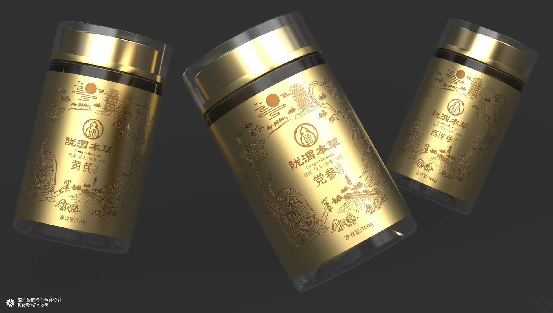 伴手礼礼盒包装设计 商务礼盒包装设计 养生礼盒包装设计