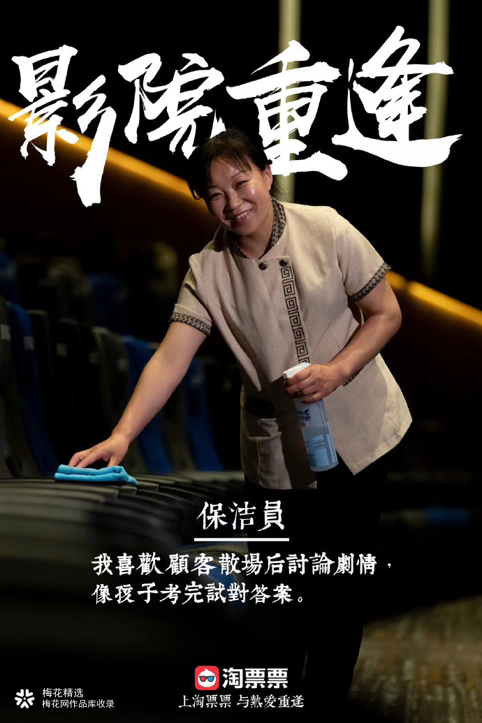 淘票票：与影院重逢