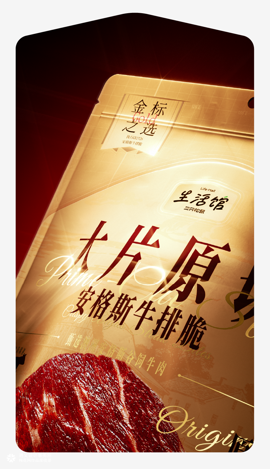 花椒+在想+遇义丨生活馆 全品类包装设计丨能者多劳