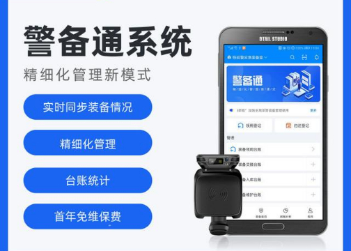 一分钟了解公安固定资产警用装备管理系统 |  介绍视频