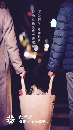 麦当劳：你亲吻，我买单；麦咖啡情人节，一吻送甜心