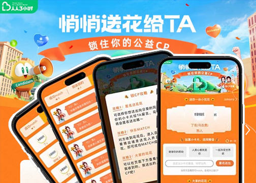 公益创意广告专题