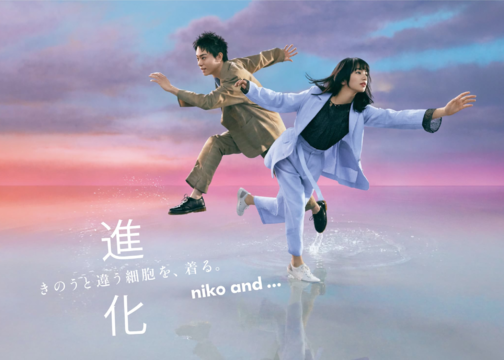 niko and … 2020 春夏微电影｜進化