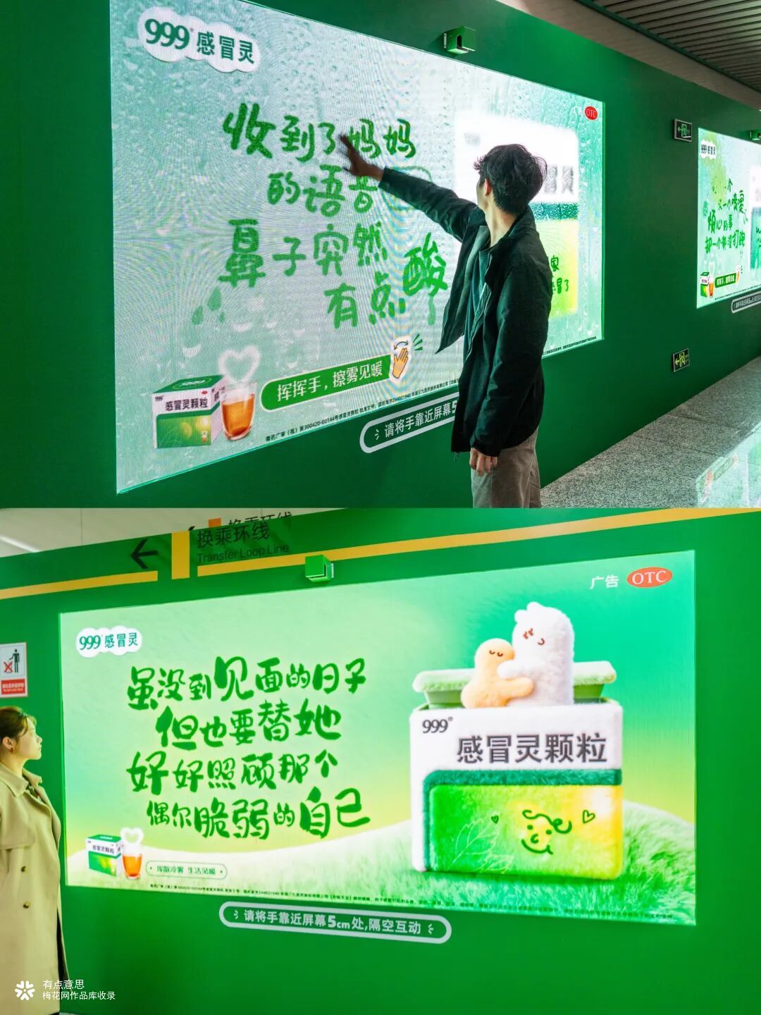 999感冒灵：擦掉你生活里的“小感冒”