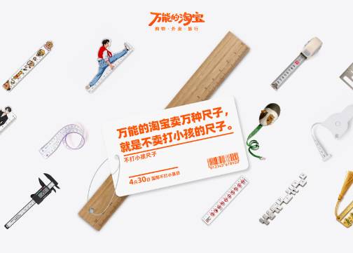 淘宝国际不打小孩日：别用淘到的宝，对付你淘气的宝