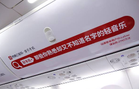 网易云音乐X扬子江航空打造音乐专机：起飞吧，音乐的力量！