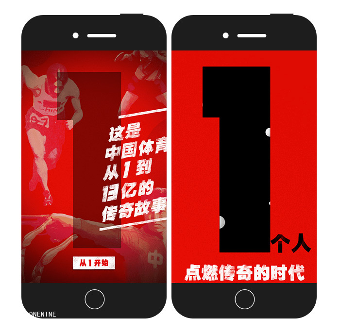 一支 H5 看完中国体育从1到13亿的传奇故事！