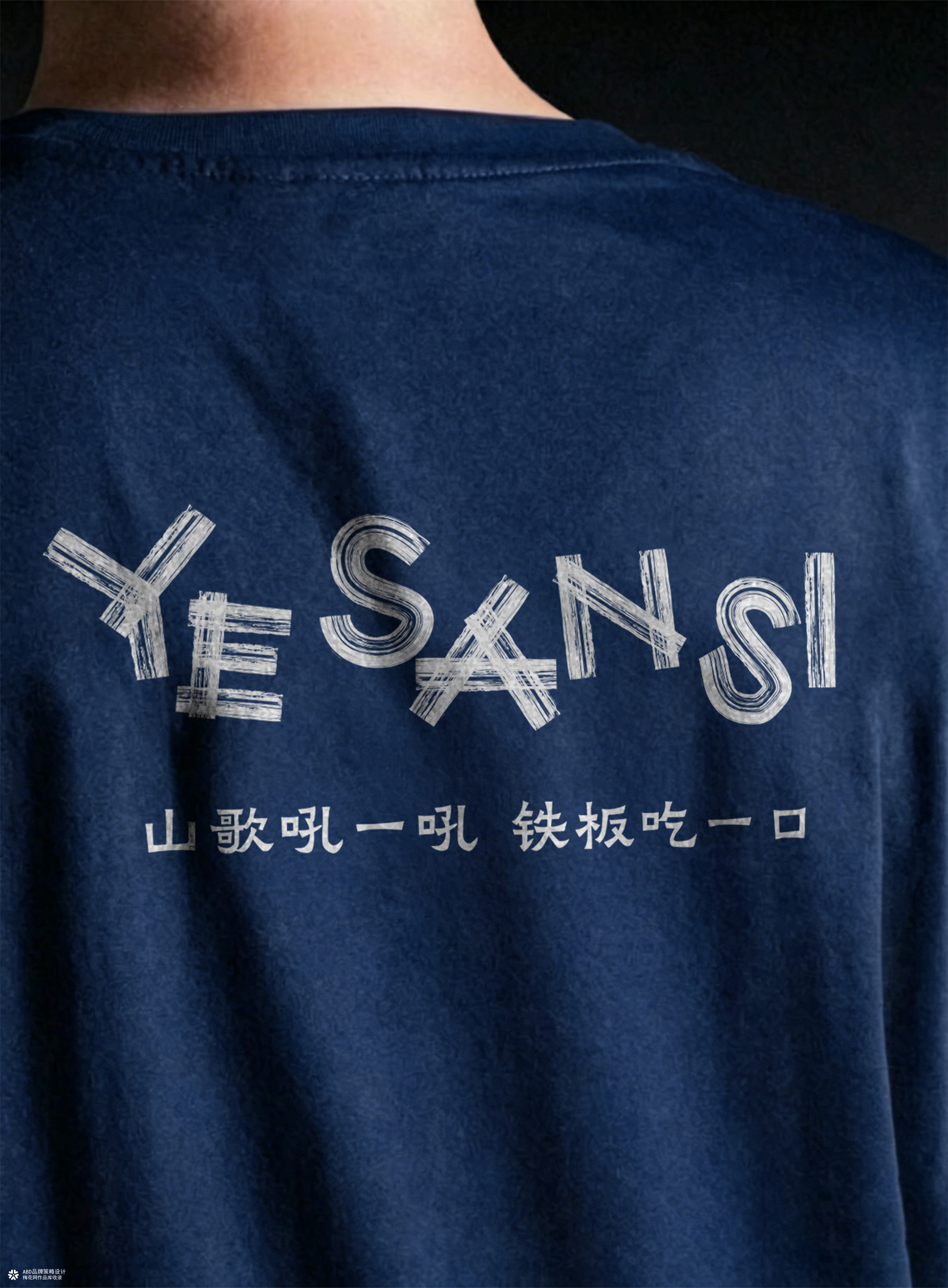 YESANSI 野三丝·贵阳铁板烧 | ABD案例