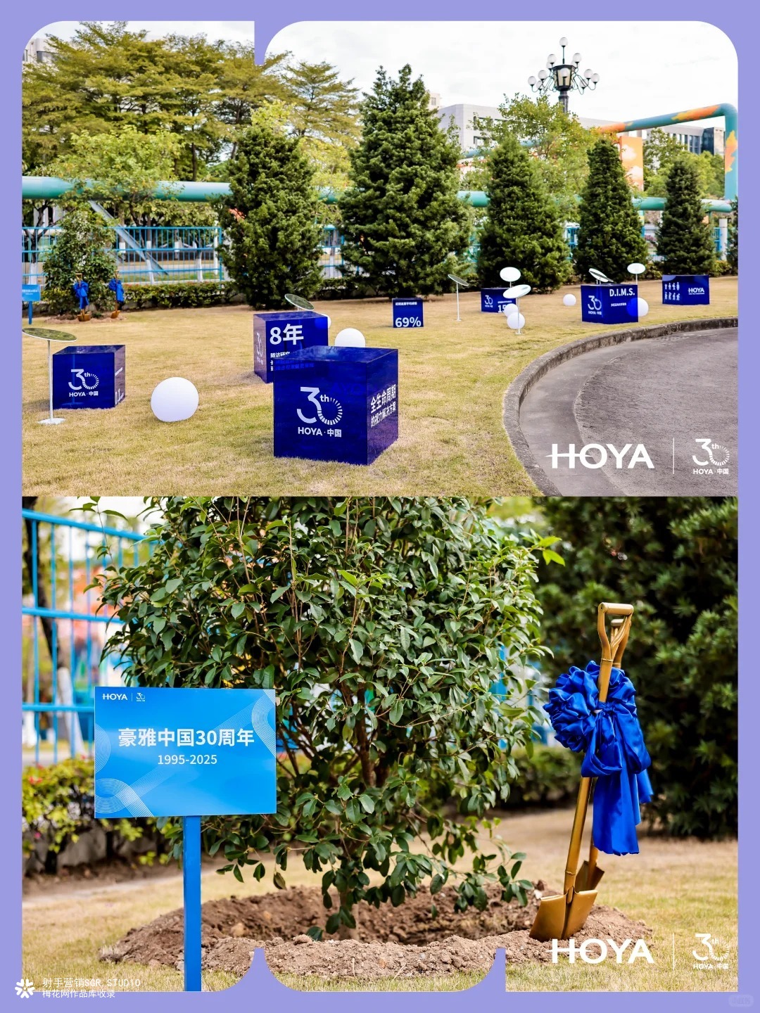 “HO视力万里行”项目启动仪式